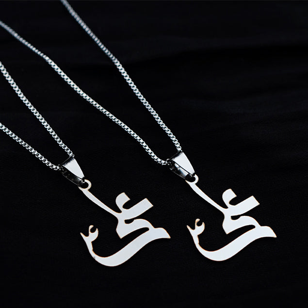 Silver Imam Ali Name Necklace in Pakistan